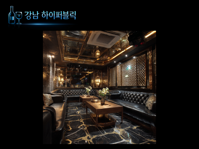 강남 유앤미 하이퍼블릭 프라이빗 공간